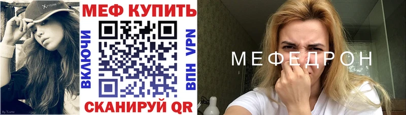 купить Весьегонск Меф мука